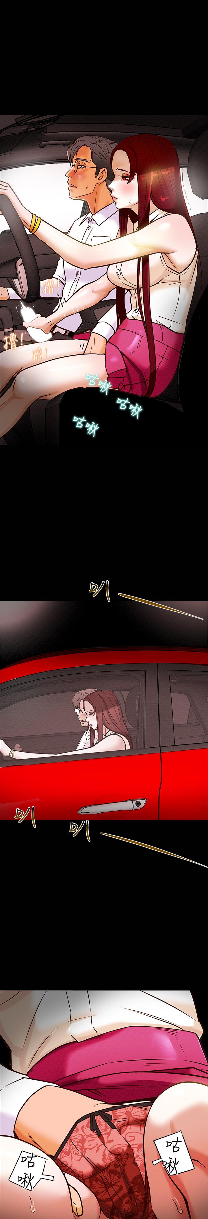 純情女攻略計劃，第5話-臨停路邊的刺激車震，第 21 页