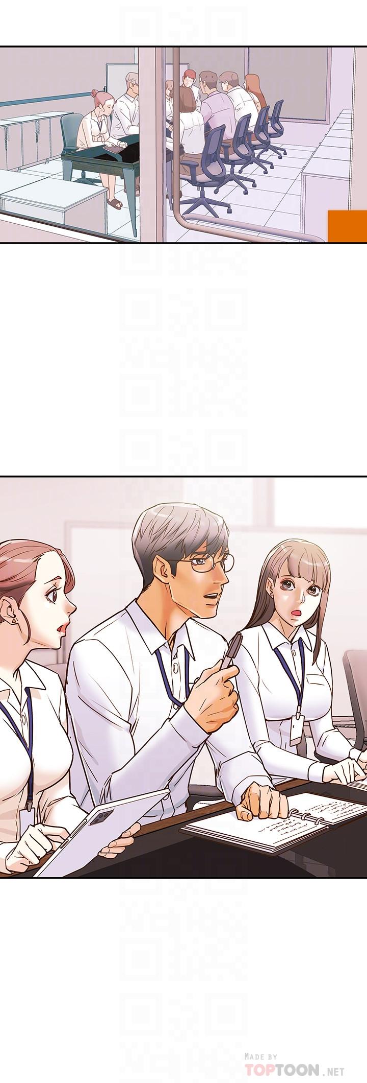純情女攻略計劃，第5話-臨停路邊的刺激車震，第 8 页