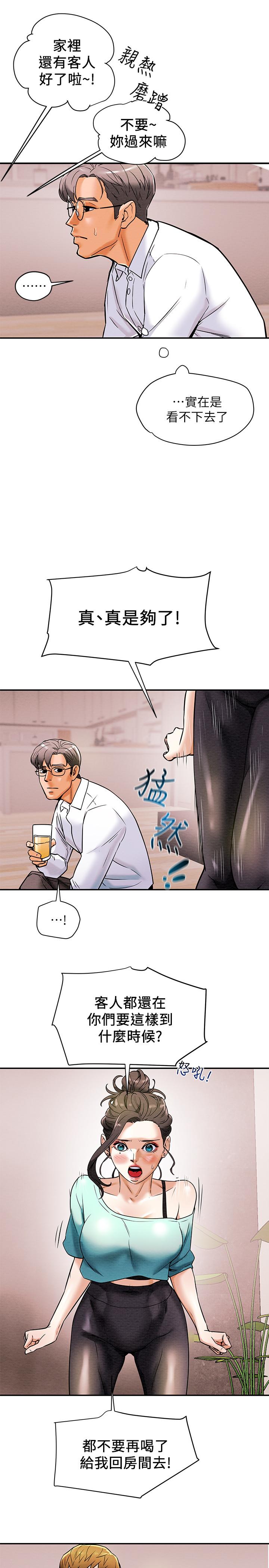 純情女攻略計劃，第6話-聽著姐姐呻吟聲濕了，第 24 页