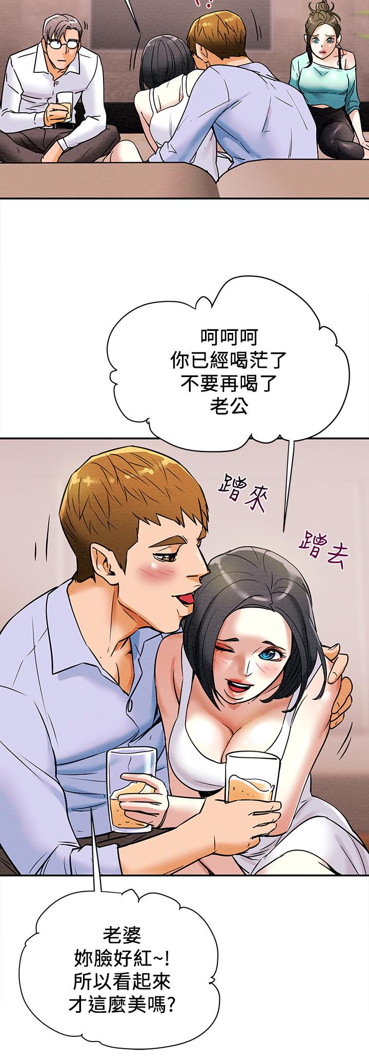 純情女攻略計劃，第6話-聽著姐姐呻吟聲濕了，第 23 页