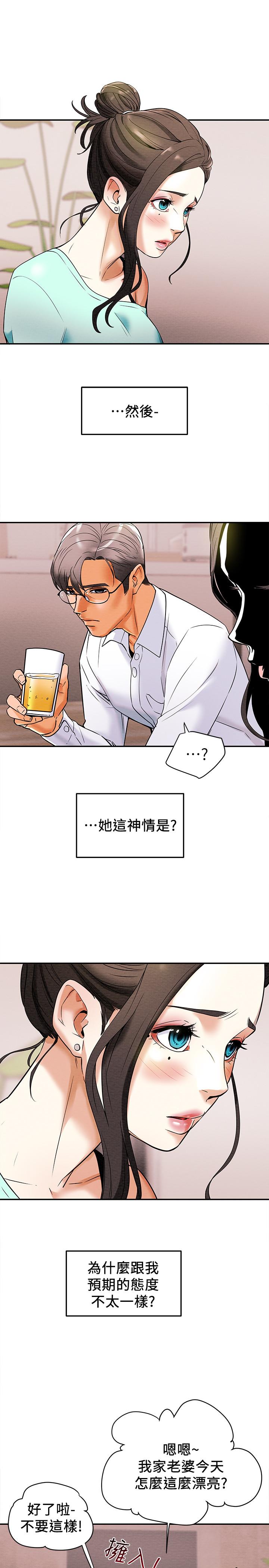 純情女攻略計劃，第6話-聽著姐姐呻吟聲濕了，第 22 页