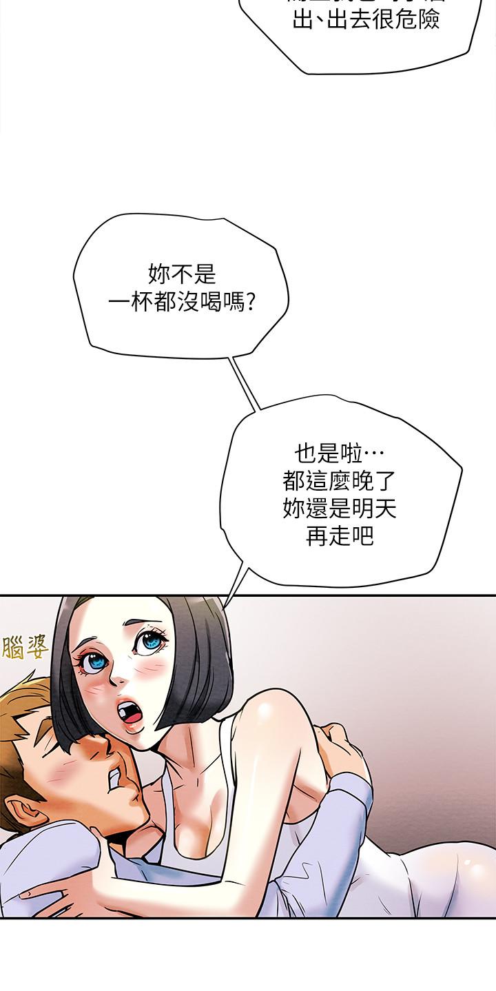 純情女攻略計劃，第6話-聽著姐姐呻吟聲濕了，第 27 页