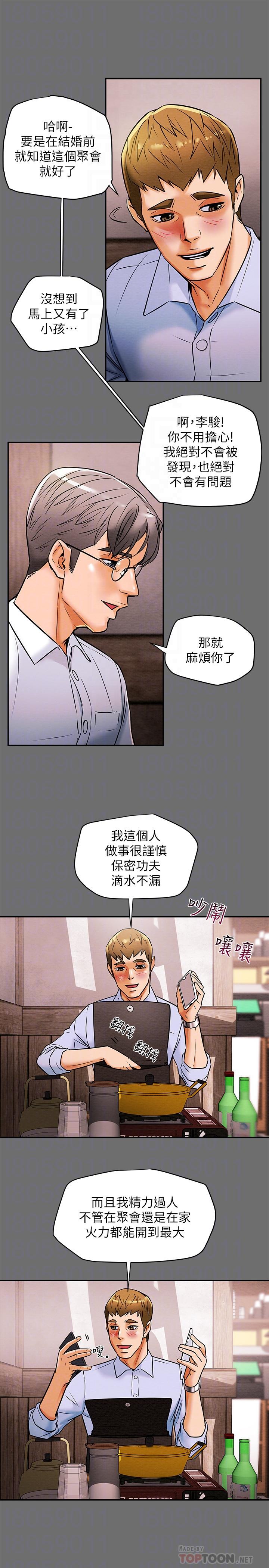 純情女攻略計劃，第6話-聽著姐姐呻吟聲濕了，第 10 页