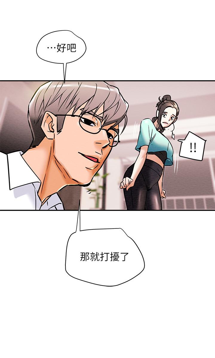 純情女攻略計劃，第6話-聽著姐姐呻吟聲濕了，第 29 页