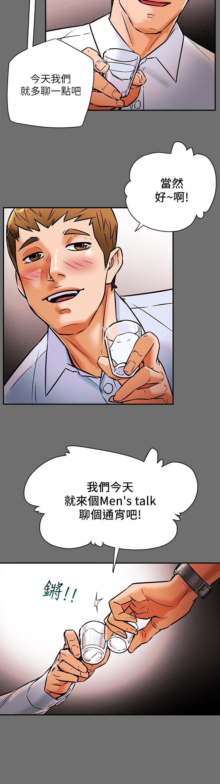 純情女攻略計劃，第6話-聽著姐姐呻吟聲濕了，第 15 页