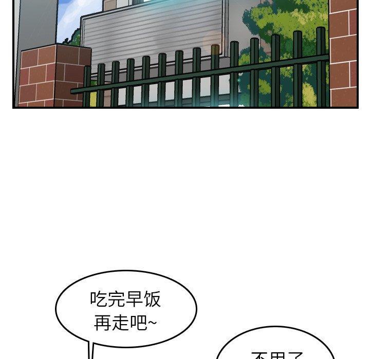 妈妈是女大学生，第 32 话，第 5 页