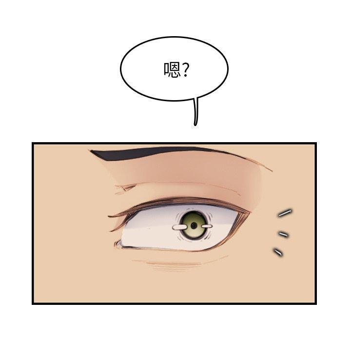 妈妈是女大学生，第 32 话，第 125 页
