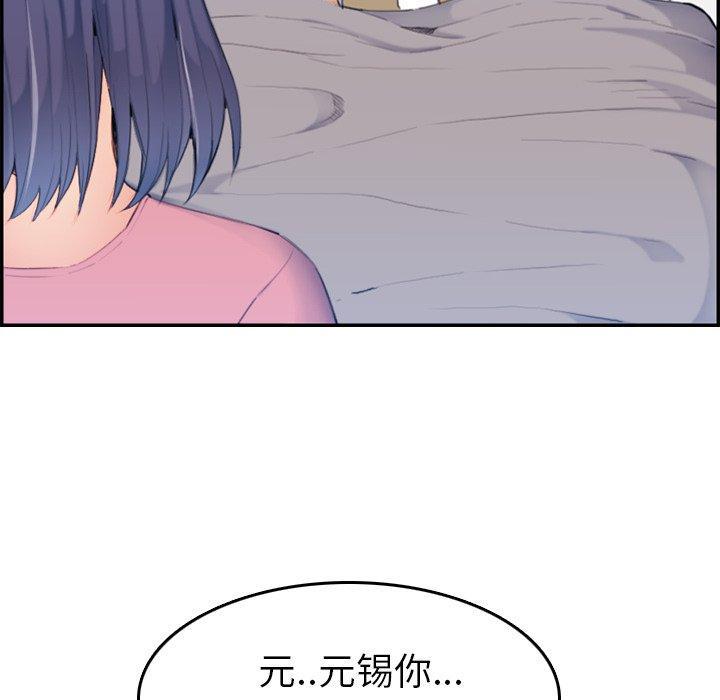妈妈是女大学生，第 32 话，第 106 页