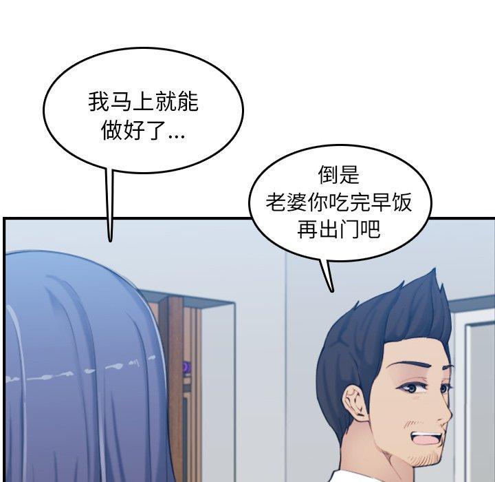 妈妈是女大学生，第 32 话，第 8 页