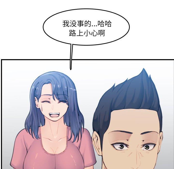 妈妈是女大学生，第 32 话，第 12 页