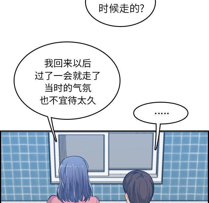妈妈是女大学生，第 32 话，第 60 页