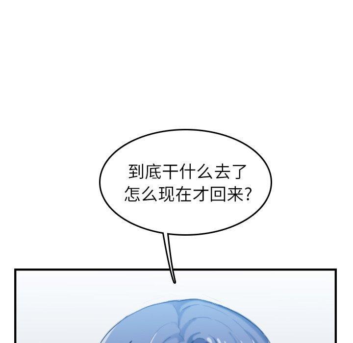 妈妈是女大学生，第 32 话，第 64 页