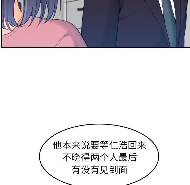 妈妈是女大学生，第 32 话，第 15 页