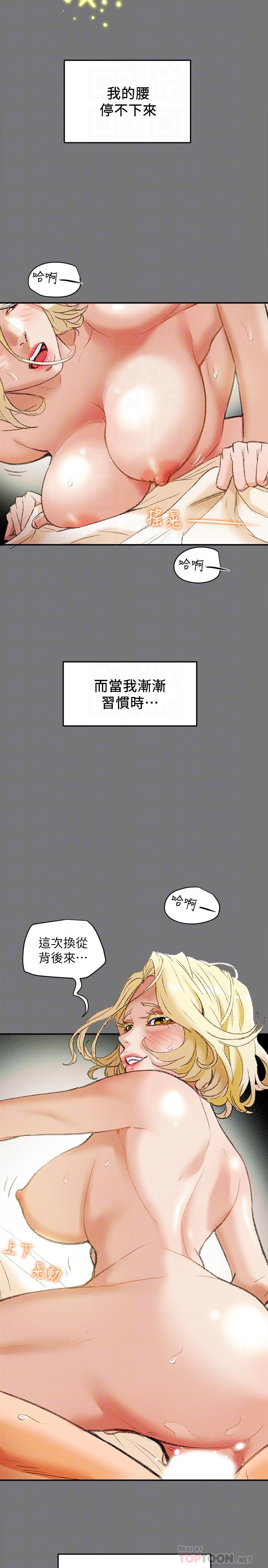 純情女攻略計劃，第10話-淫亂的參觀課程，第 8 页