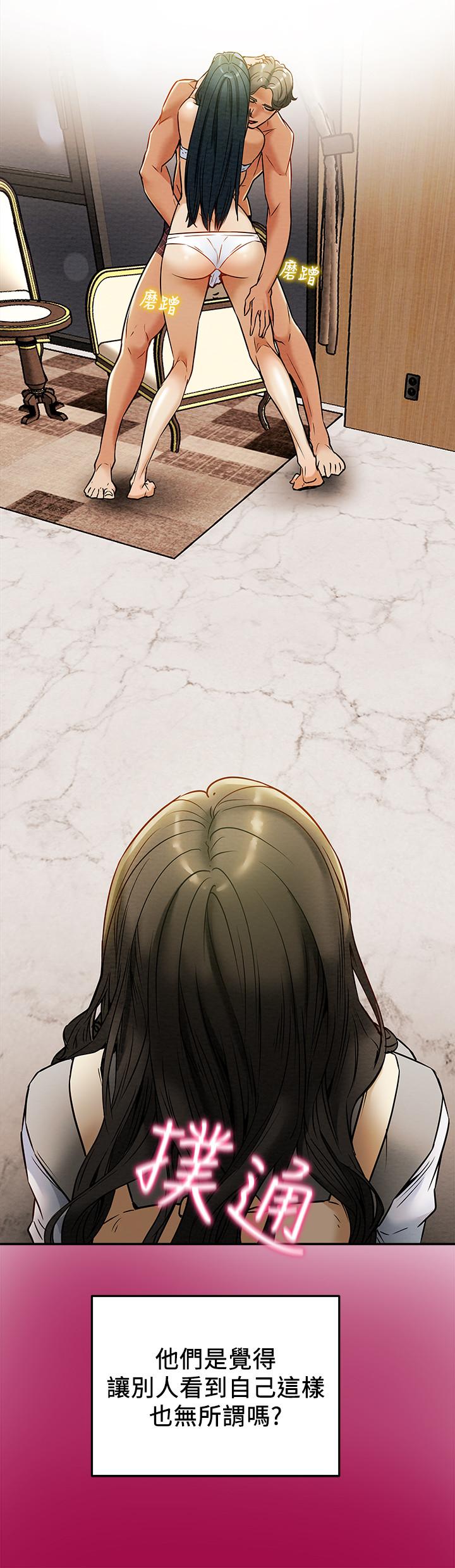 純情女攻略計劃，第11話-口爆I罩杯巨乳luna，第 5 页