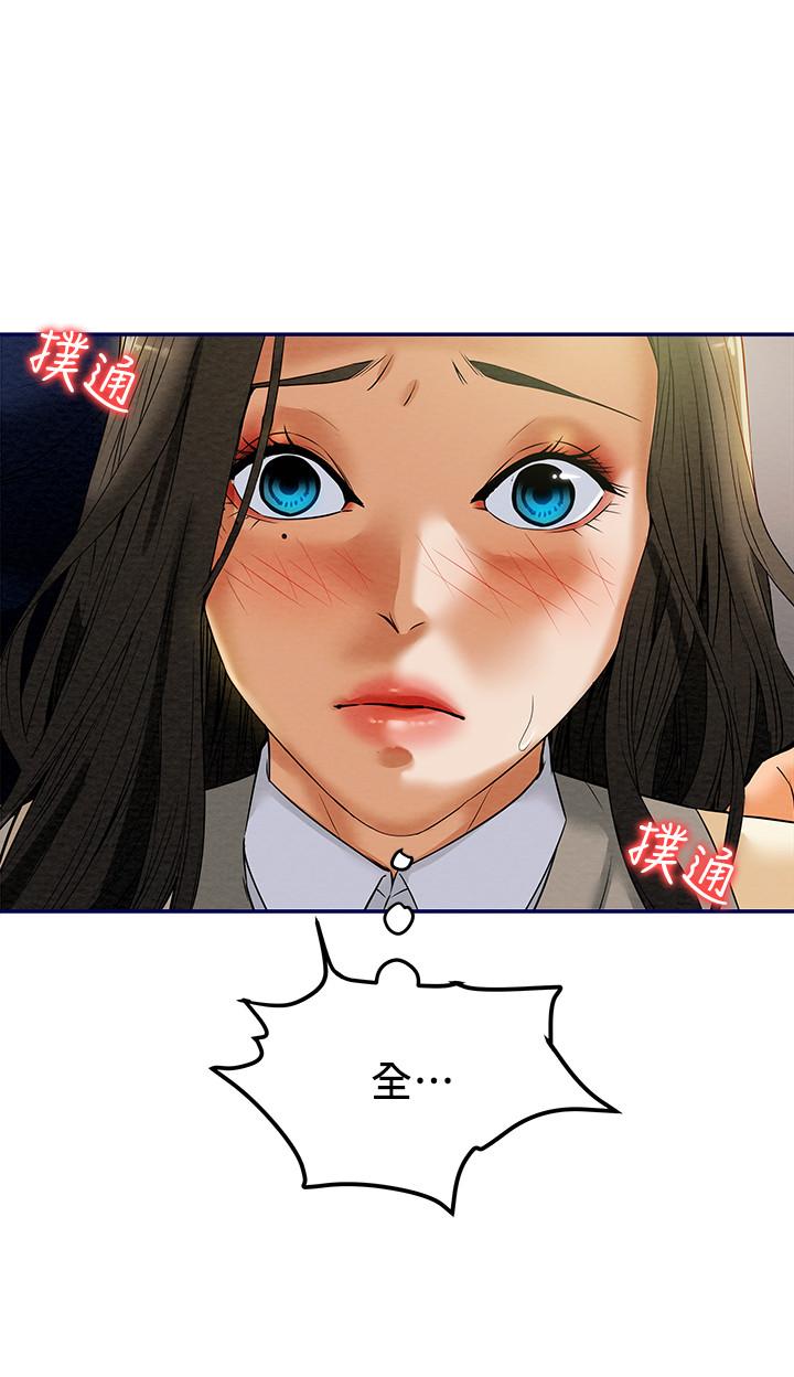 純情女攻略計劃，第11話-口爆I罩杯巨乳luna，第 11 页