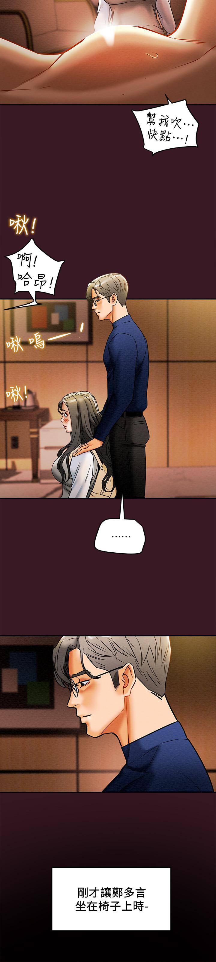 純情女攻略計劃，第11話-口爆I罩杯巨乳luna，第 22 页