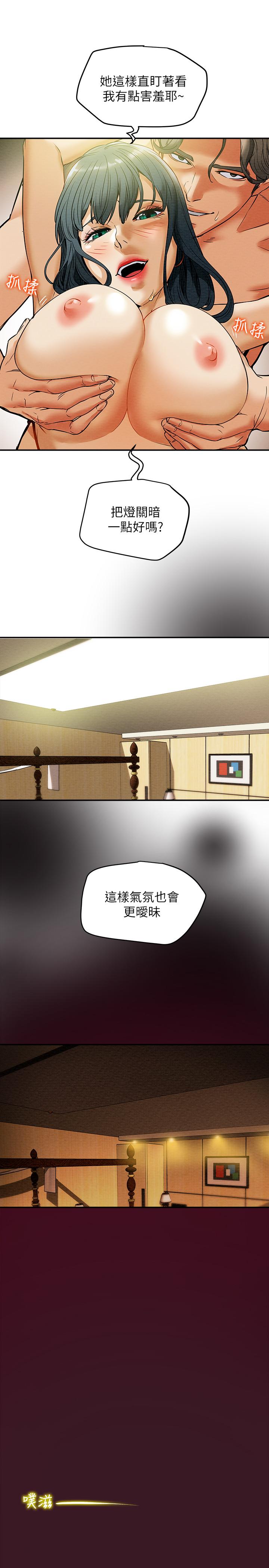 純情女攻略計劃，第11話-口爆I罩杯巨乳luna，第 15 页