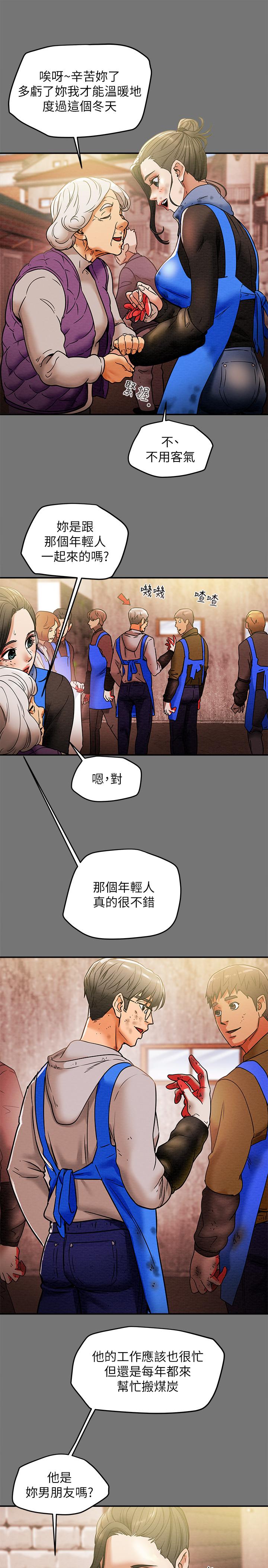 純情女攻略計劃，第13話-準備好被我調教了嗎，第 22 页