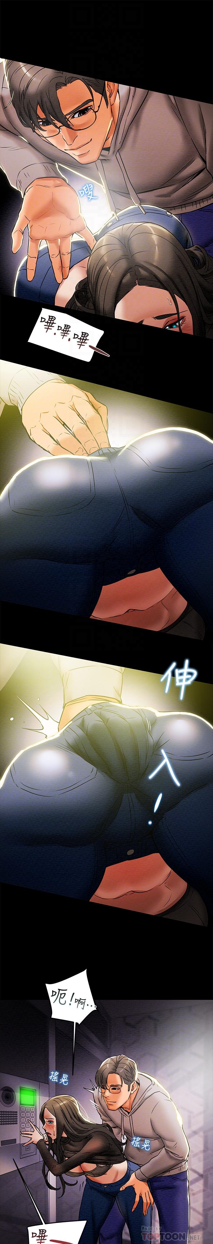 純情女攻略計劃，第14話-這就是女大生的味道，第 12 页
