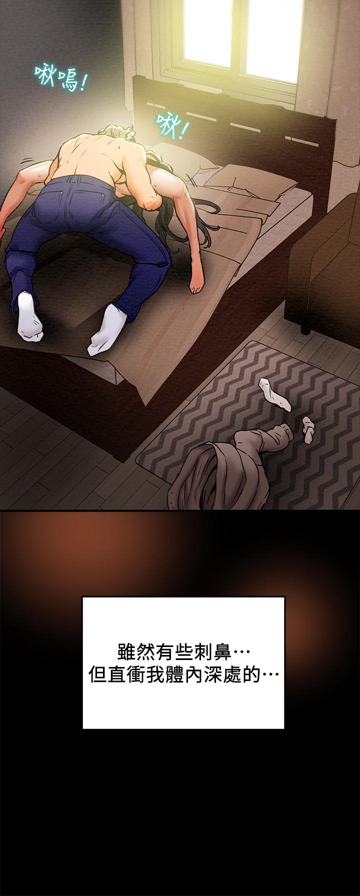 純情女攻略計劃，第15話-成功達陣時的感動，第 5 页