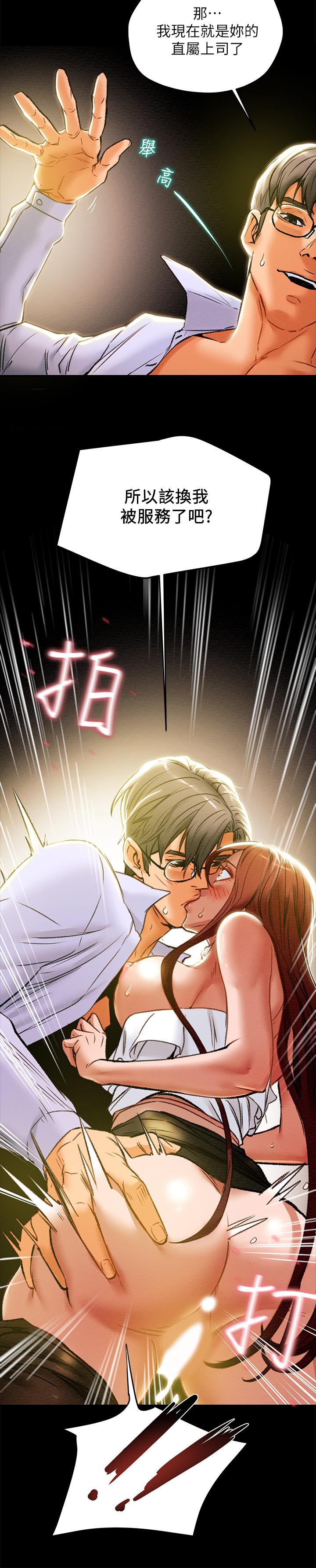 純情女攻略計劃，第17話-在老闆辦公室和秘書做愛，第 34 页