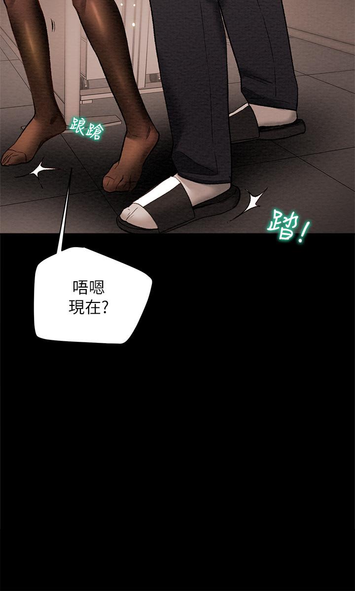 純情女攻略計劃，第17話-在老闆辦公室和秘書做愛，第 22 页