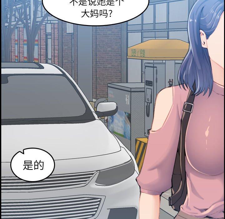 妈妈是女大学生，第 33 话，第 123 页