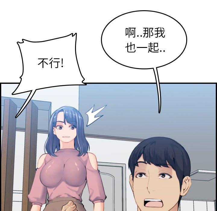 妈妈是女大学生，第 33 话，第 106 页