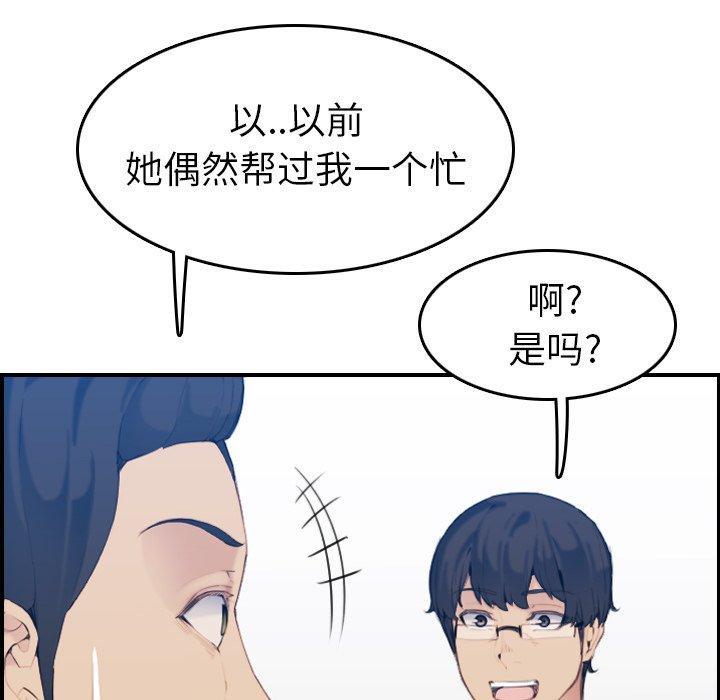 妈妈是女大学生，第 33 话，第 40 页
