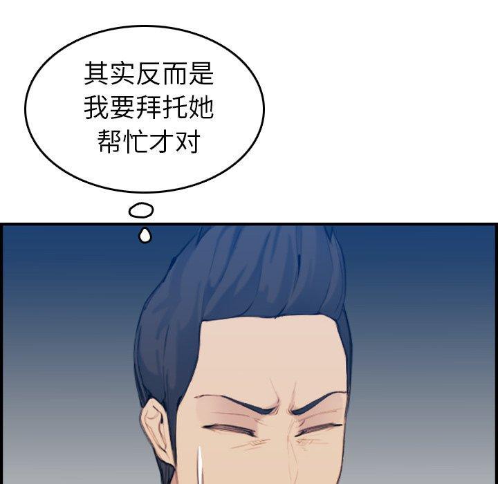 妈妈是女大学生，第 33 话，第 49 页