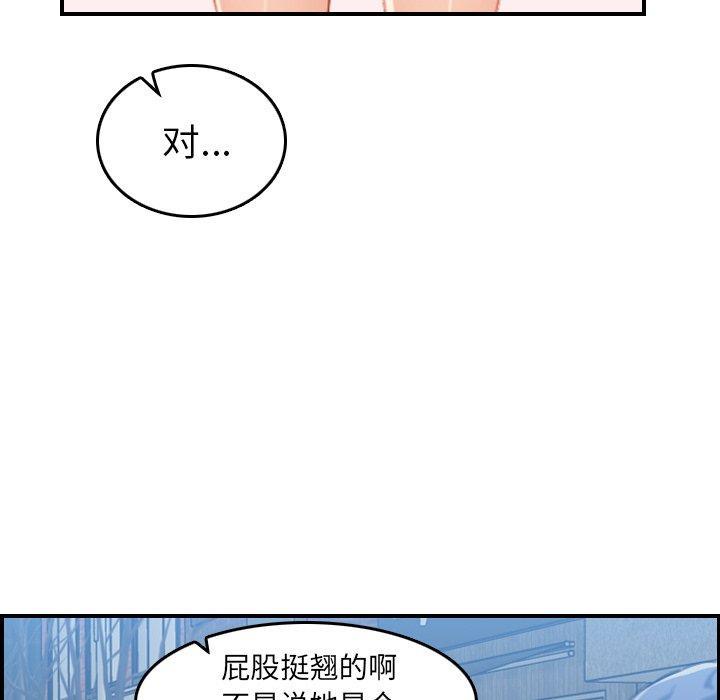 妈妈是女大学生，第 33 话，第 122 页