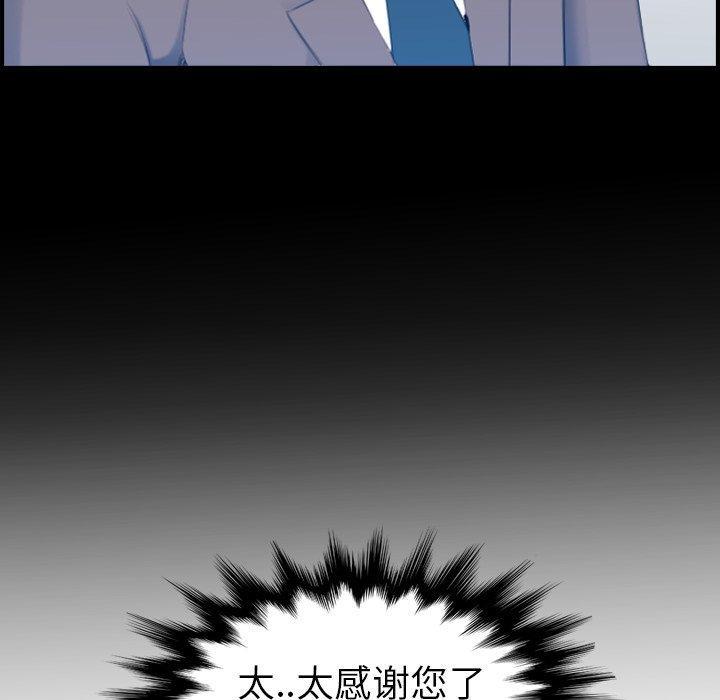 妈妈是女大学生，第 33 话，第 69 页
