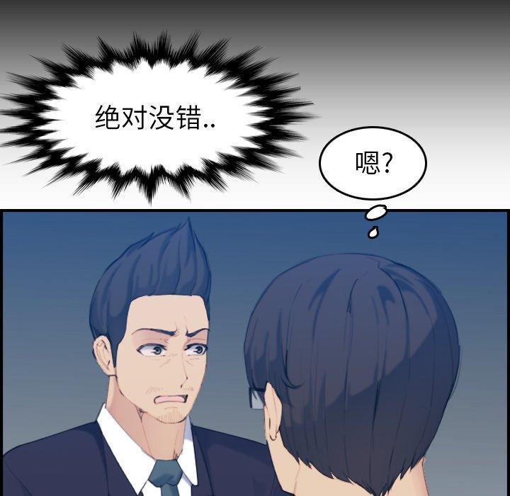 妈妈是女大学生，第 33 话，第 17 页