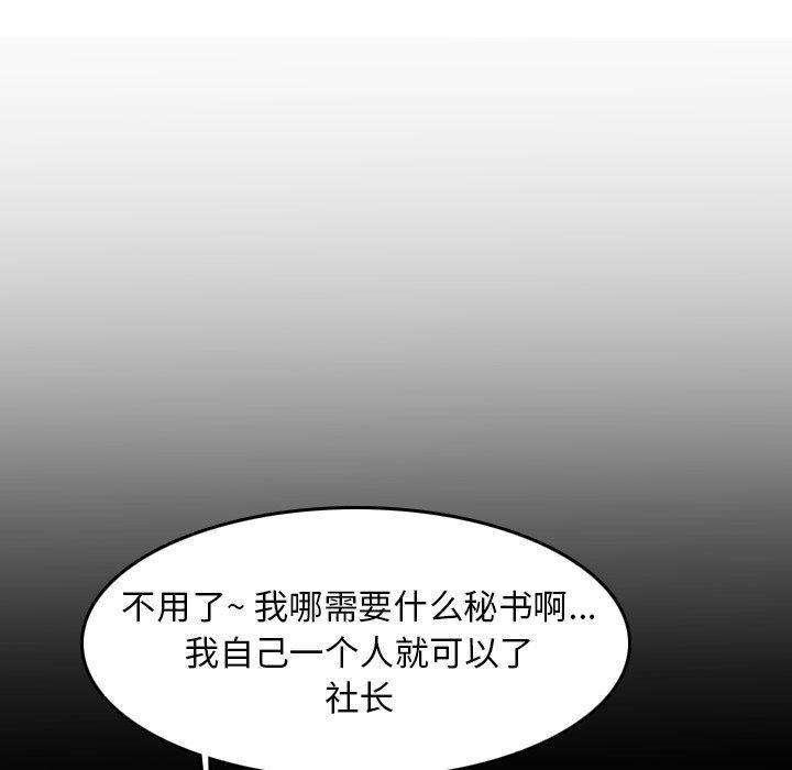 妈妈是女大学生，第 33 话，第 65 页