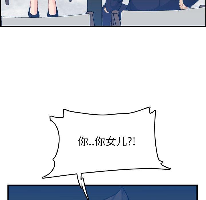 妈妈是女大学生，第 33 话，第 22 页