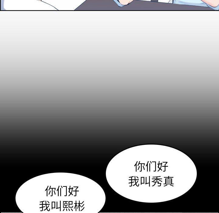 妈妈是女大学生，第 33 话，第 12 页