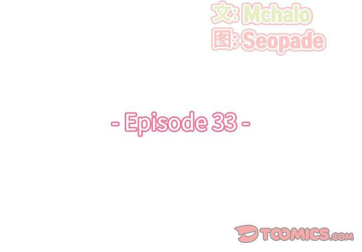 妈妈是女大学生，第 33 话，第 3 页