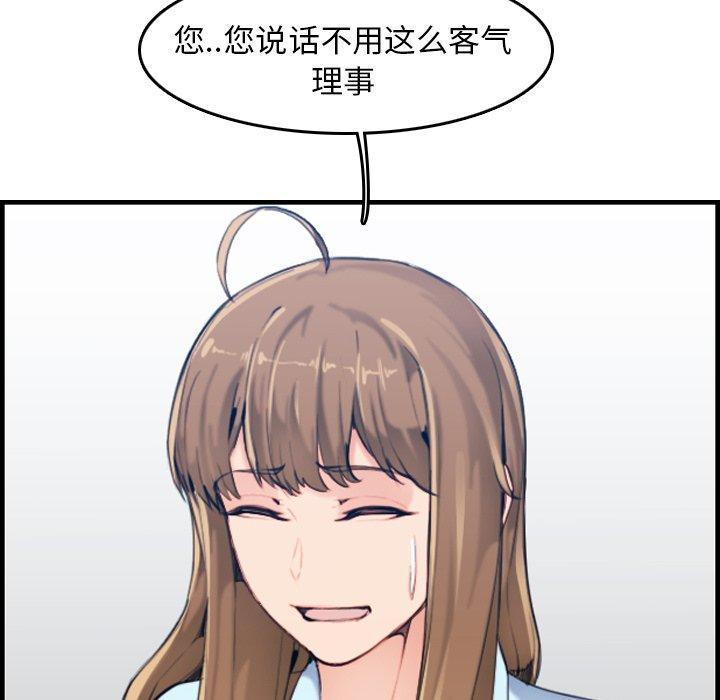妈妈是女大学生，第 33 话，第 60 页