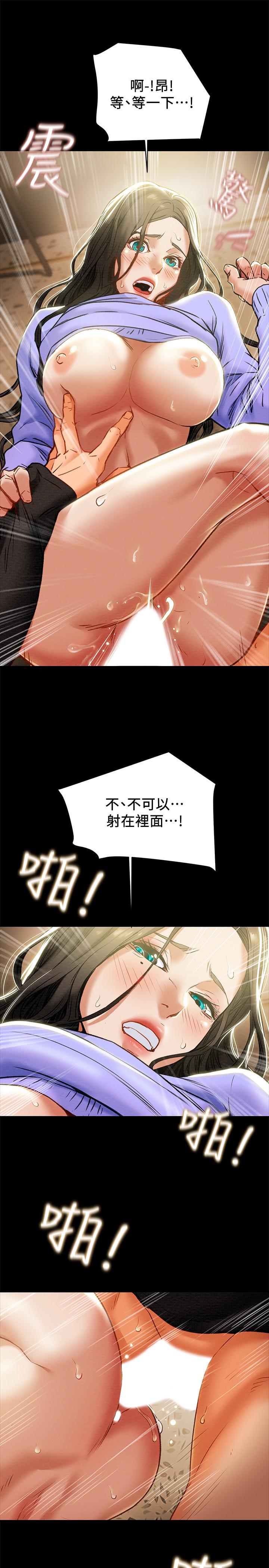 純情女攻略計劃，第21話-你夾得我好爽，第 21 页