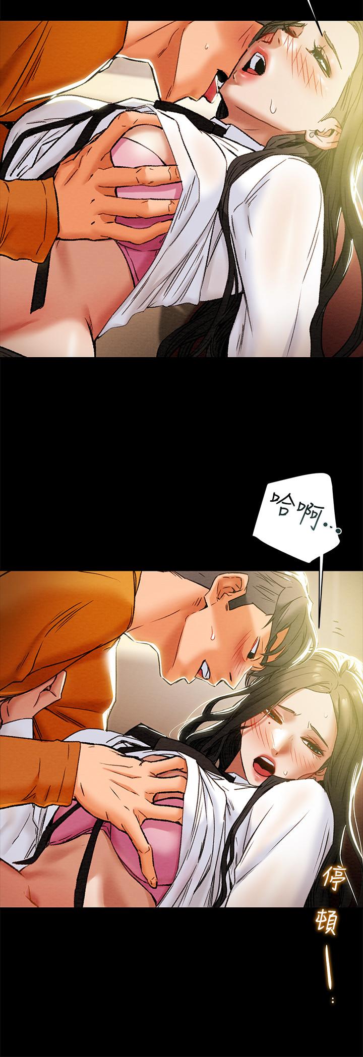 純情女攻略計劃，第22話-因興奮而潮紅的她，第 34 页