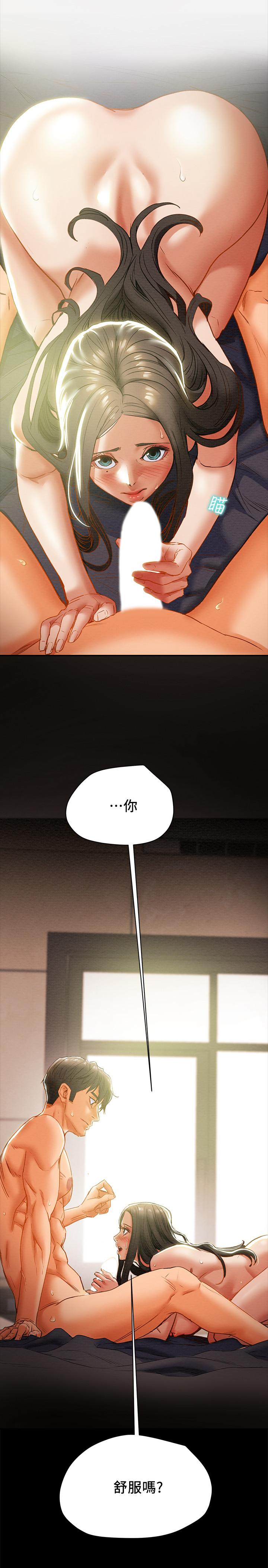 純情女攻略計劃，第24話-沉迷於違背道德，第 22 页