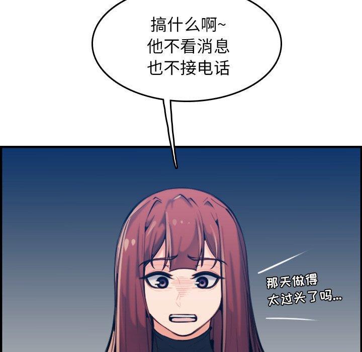 妈妈是女大学生，第 34 话，第 106 页