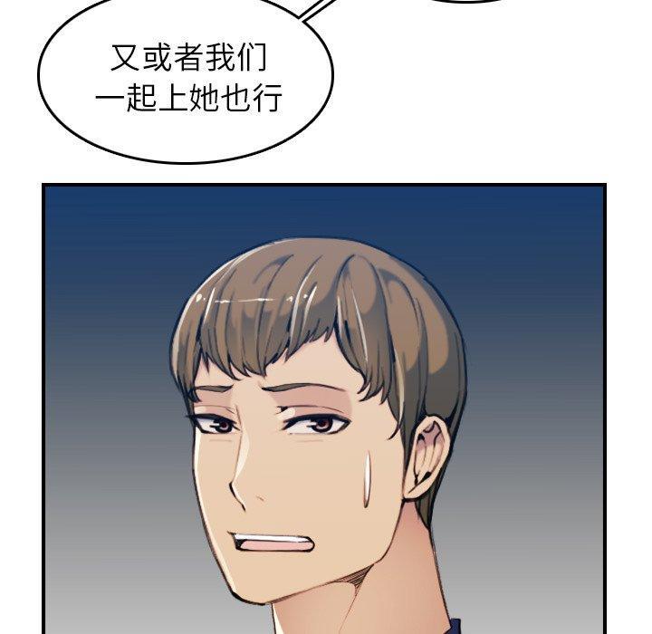 妈妈是女大学生，第 34 话，第 25 页