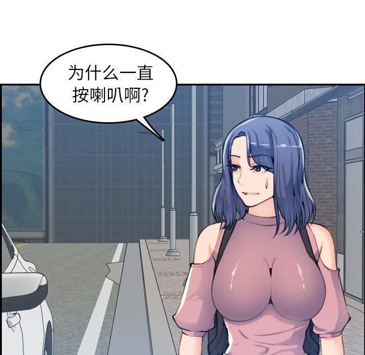 妈妈是女大学生，第 34 话，第 44 页