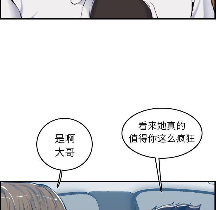 妈妈是女大学生，第 34 话，第 11 页