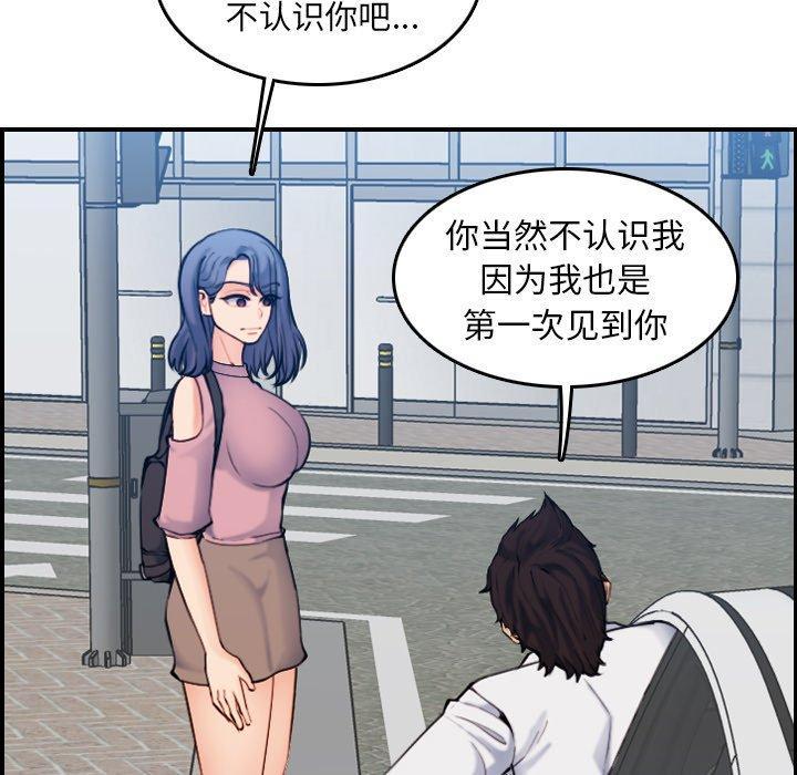 妈妈是女大学生，第 34 话，第 49 页