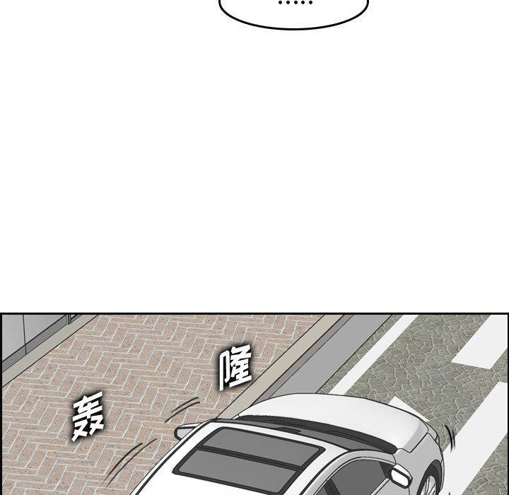 妈妈是女大学生，第 34 话，第 97 页