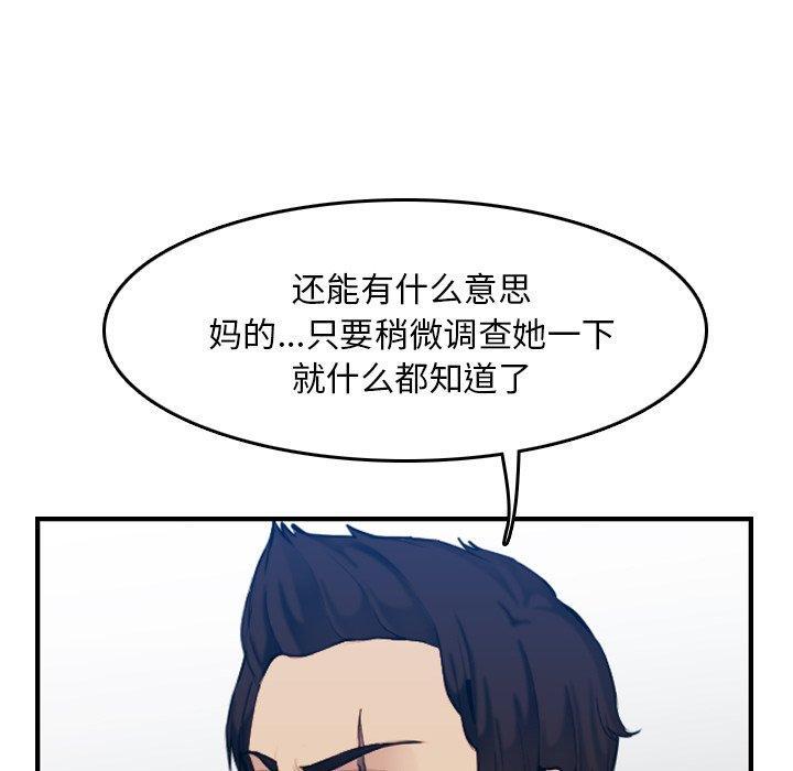 妈妈是女大学生，第 34 话，第 84 页