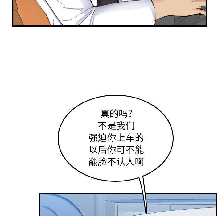 妈妈是女大学生，第 34 话，第 95 页